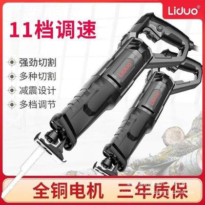 电往复锯大功率锯家TFI用锯马刀锯电插岩电式往反锯动棉板木工型