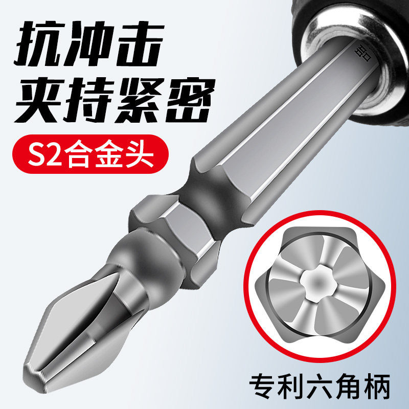 抗冲击强磁十字批咀磁铁防滑批头s2工业手电钻头电动螺丝刀双披头
