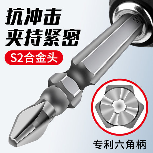 抗冲击强磁十字批咀磁铁防滑批头s2工业手电钻头电动螺丝刀双披头