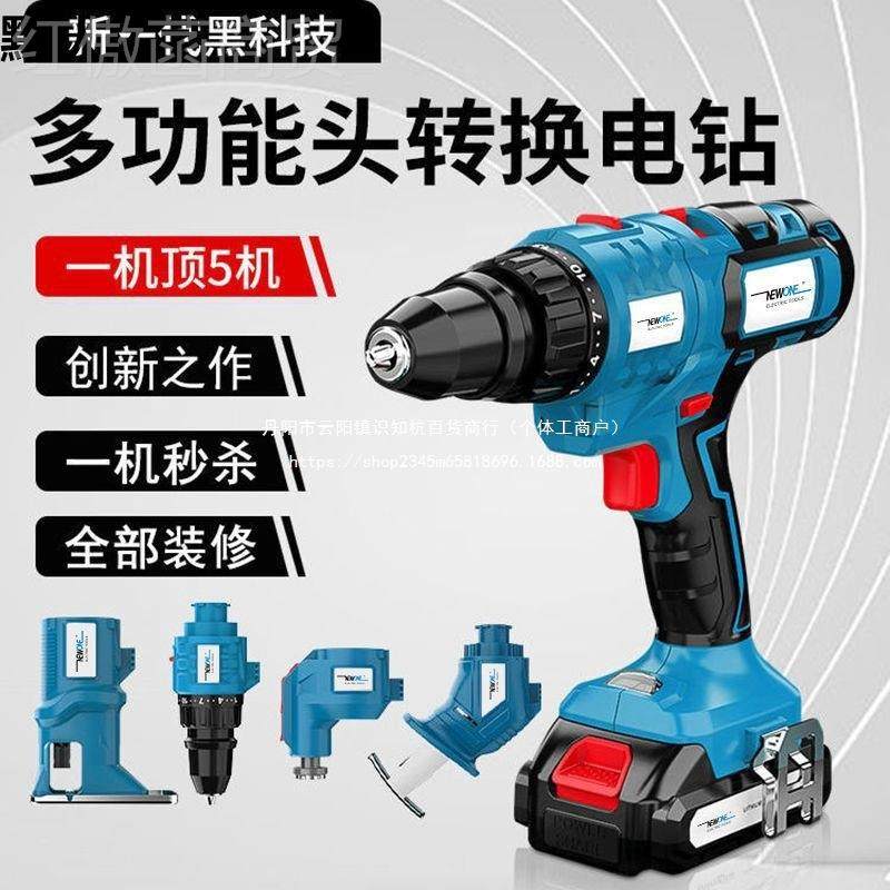 充电手电钻组头手电装动钻电螺动丝刀冲钻家击用装修锂电工QVN具,农机/农具/农膜,灌溉工具,淘宝优惠券,粉丝福利购,淘宝优惠卷