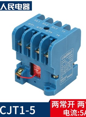 人民电器CJT15A交流接触器5A 24V 36V 110V 单相220V 三相380V
