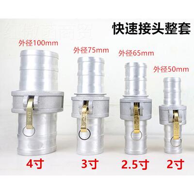 头洒水D车连接水管阳端快速接 吸粪车油罐车N65铝合金阴阴JSR端接