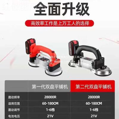 博愿瓷砖双盘平铺工动具砖铺地板震动贴振器贴砖机机96024大功率