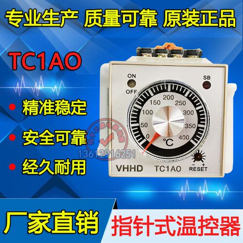 VHHD TC1AO-RPK4 220VAC温控器RPK2 ROK2 VPK4温度控制VC-2 200度