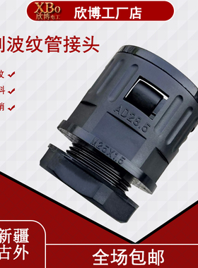 英制塑料波纹管接头 G1 G1/2 G3/4 G1/4 G2 尼龙浪管快速固定锁扣