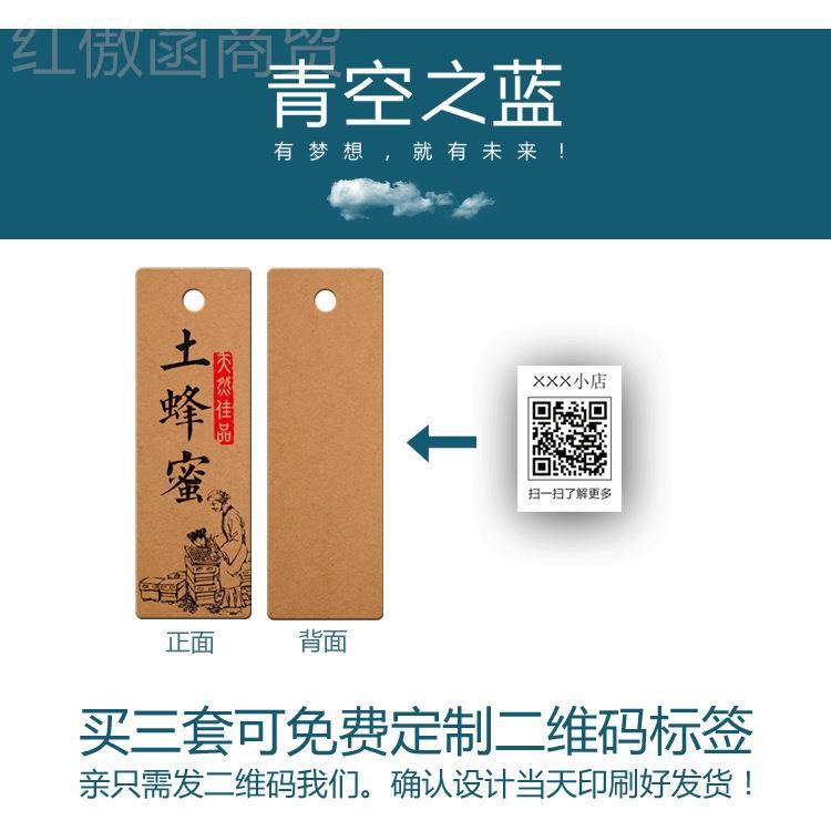 蜂蜜封纸 瓶盖纸复古牛纸DIY性标口签蜂蜜吊个牌卡片配麻UDZ皮绳