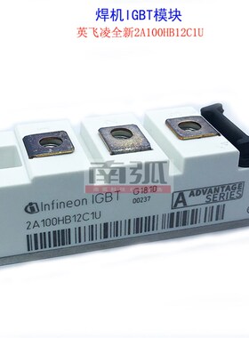 逆变焊机IGBT模块2A100HB121U英飞凌原装全新模块100A1200V75a