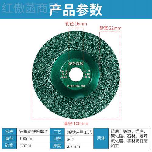钎YJC焊铁打磨片件金属铸抛机光磨具金刚石砂轮碗型铸磨盘角磨磨