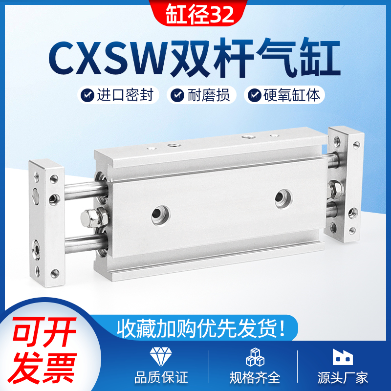 双杆气缸CXSW32*10-20-30-40-50/75/100/150/200滑台气缸双轴