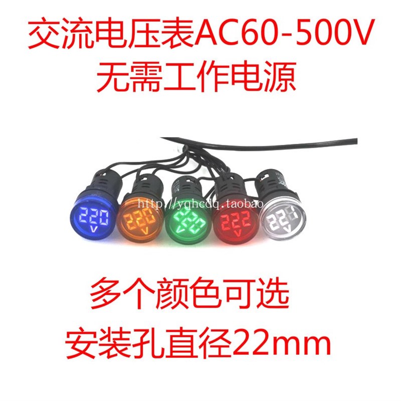 AD16-22DS数显交流电压表迷你信号灯圆形电压表LED显示AC60-500V