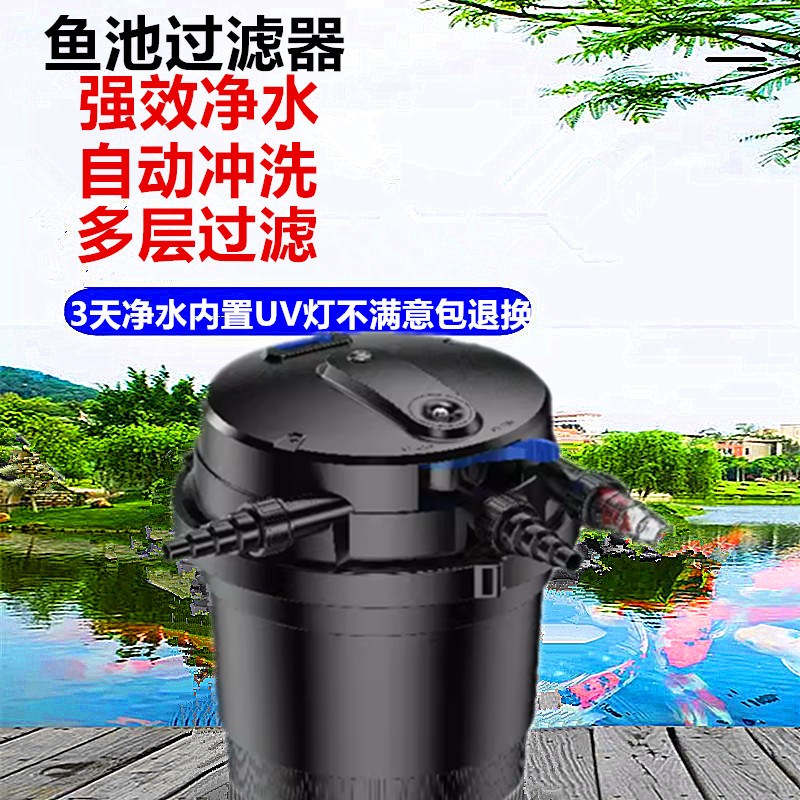 森森格池鱼池过滤系统水循环过滤器池塘净水除藻过滤桶正品包邮