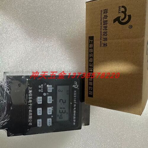 正宗BAILE佰乐电子计码有限公司 KG316T 微电脑时控开关 定时器