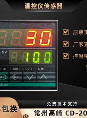 常州高崎GDK CD200高精度温控仪XMT48011K02 8012K02DH