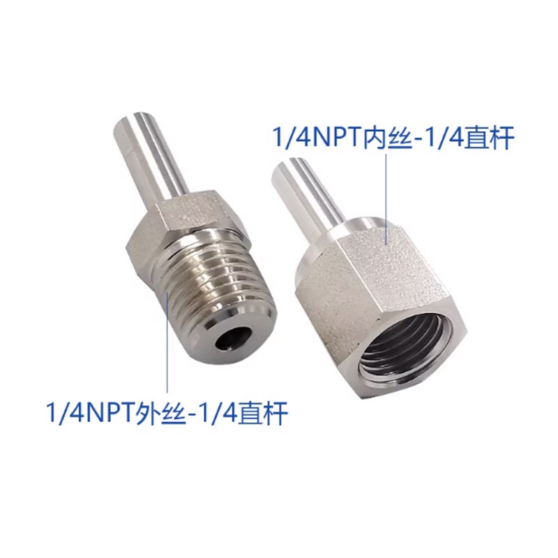 316L不锈钢内螺纹转焊接管接头1/4NPT外丝转1/4光杆自动焊接接头