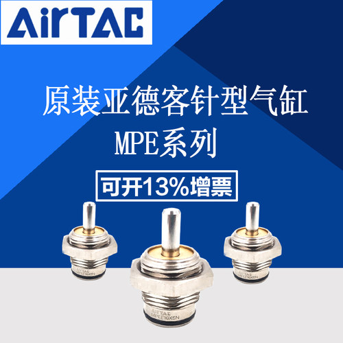 亚德客螺纹气缸 MPE6-5\10\15-N MPE6X5 MPE6X10 MPE6X15 AirTAC