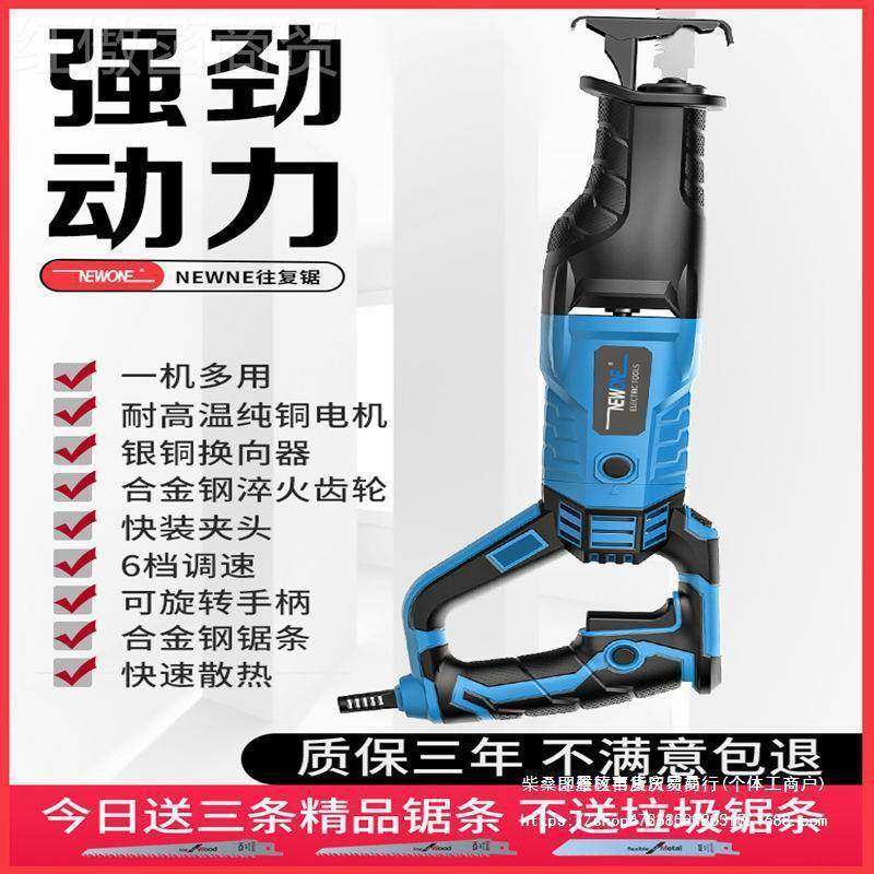 马刀锯往锯手电动锯子家电用复多功能木工切割据WAD小型手电持锯,饰品/流行首饰/时尚饰品新,链条,淘宝优惠券,粉丝福利购,淘宝优惠卷