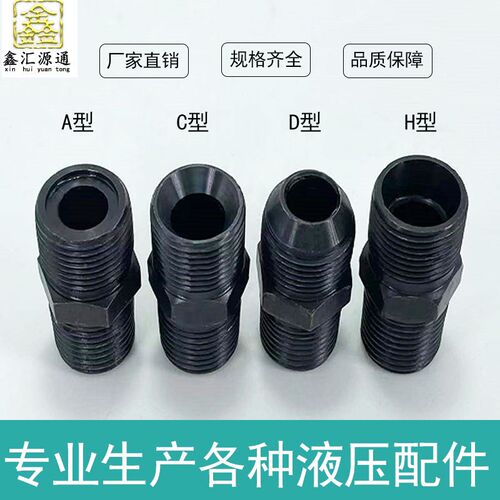 液压接头M42*2-33/42/27/1 1/4英制公制对丝高压油管转换接头外丝