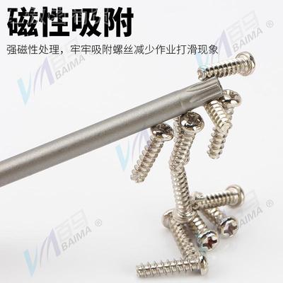 S2钢带S2钢带孔孔梅花 批六星带孔梅花批嘴风批0起子头头50/755/1