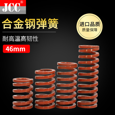 矩形模具弹簧橙色弹簧YSWS压缩进口合金钢SSWS外径46mm内孔32mm
