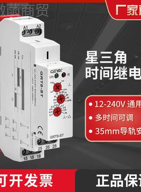 j8格亚星制ST交流0启动自22控可调转换66584时间继器全动8GRTg电3