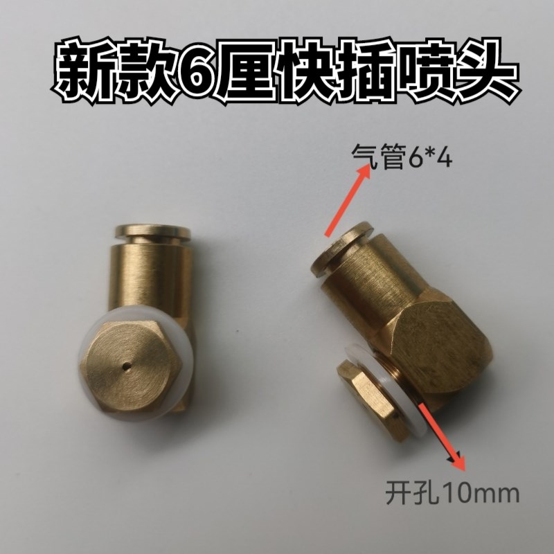 雾化喷头角磨机双面防尘防水无尘切割机加水改装配件开槽机喷水嘴