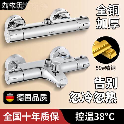 ll全铜智能恒温水阀冷热自水动控温淋混bbf35886浴龙头太能电热水