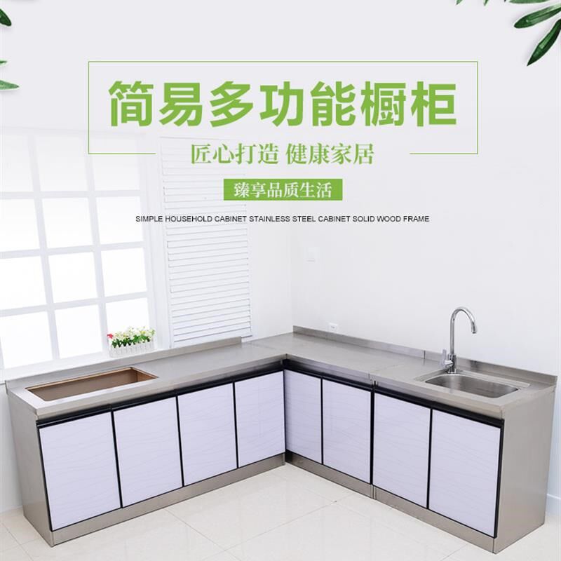 家用橱柜成品灶台柜租房不锈钢简易厨柜柜经济型整体厨房水槽防水