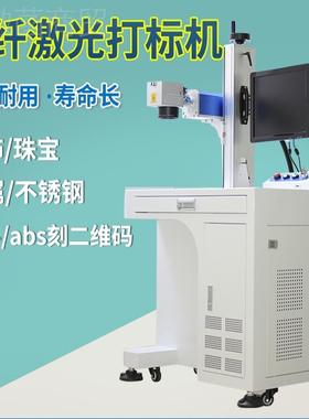 j8光打标用机紫激外码MUD雕刻二氧化碳非金属CO2食油镭射光打纤机
