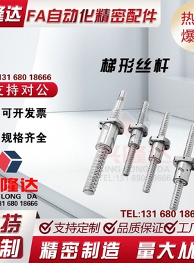 MTWK MTWBK RMTWK MTSWK12 14 16 18 20 22 25 梯形丝杆