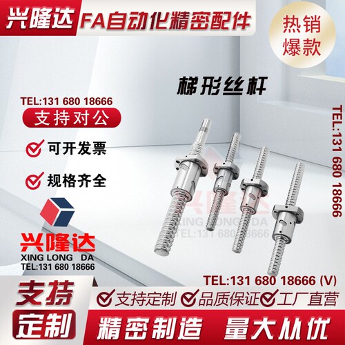 MTWK MTWBK RMTWK MTSWK12 14 16 18 20 22 25 梯形丝杆