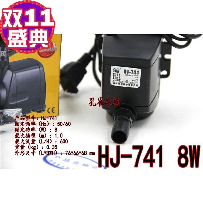 森森HJ-741多功能潜水泵8W40W鱼缸抽水泵循环帮浦1841过滤水泵
