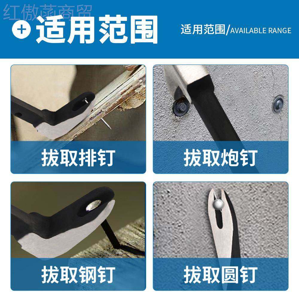 起高硬多功便携式起钉能40838器撬棍开木盒拔钉开木箱拔钉器家用