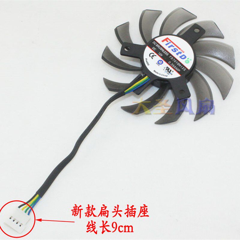 华硕GTX660Ti 显卡双风扇 FD7010H12S 12V 0.35A