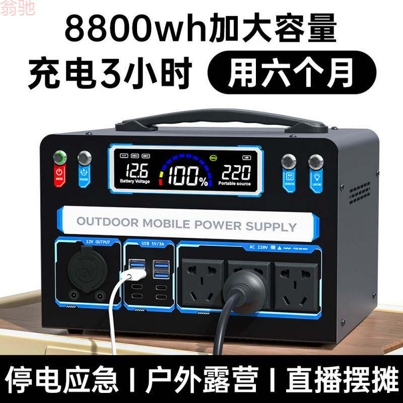 D8V220v户外移动电源大容量便携家用自驾游直播露营摆摊应急蓄电
