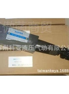 原装HOYA液压阀DY-02JP-21-8/70 叠加E式减压阀DYAHKJ-802A/B-21-