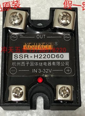 正宗KEJIKEYI杭州西子固体继电器SSRH220D60 固态60A输入332v