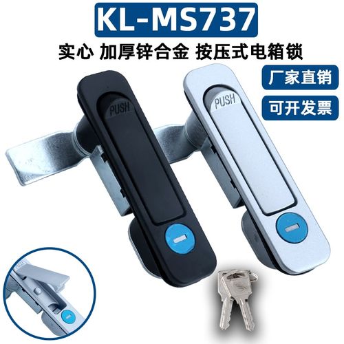 咖落柜锁KL-MS737黑色按压式配电箱锁开关控制柜门工业柜锁哑光色