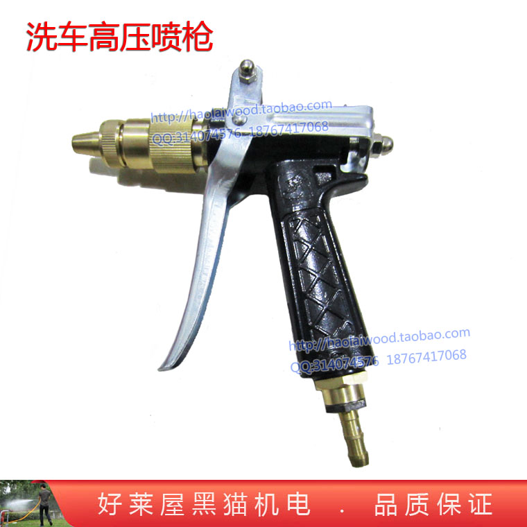 40 55 58型清洗机高压洗车水枪 280 380铜头喷枪 8mm胶管直插