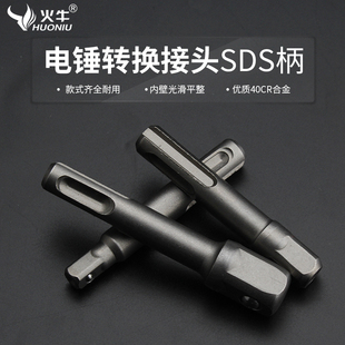 火牛 电锤电钻转水钻头接杆 水钻头开孔 砖墙开孔转换器转接头