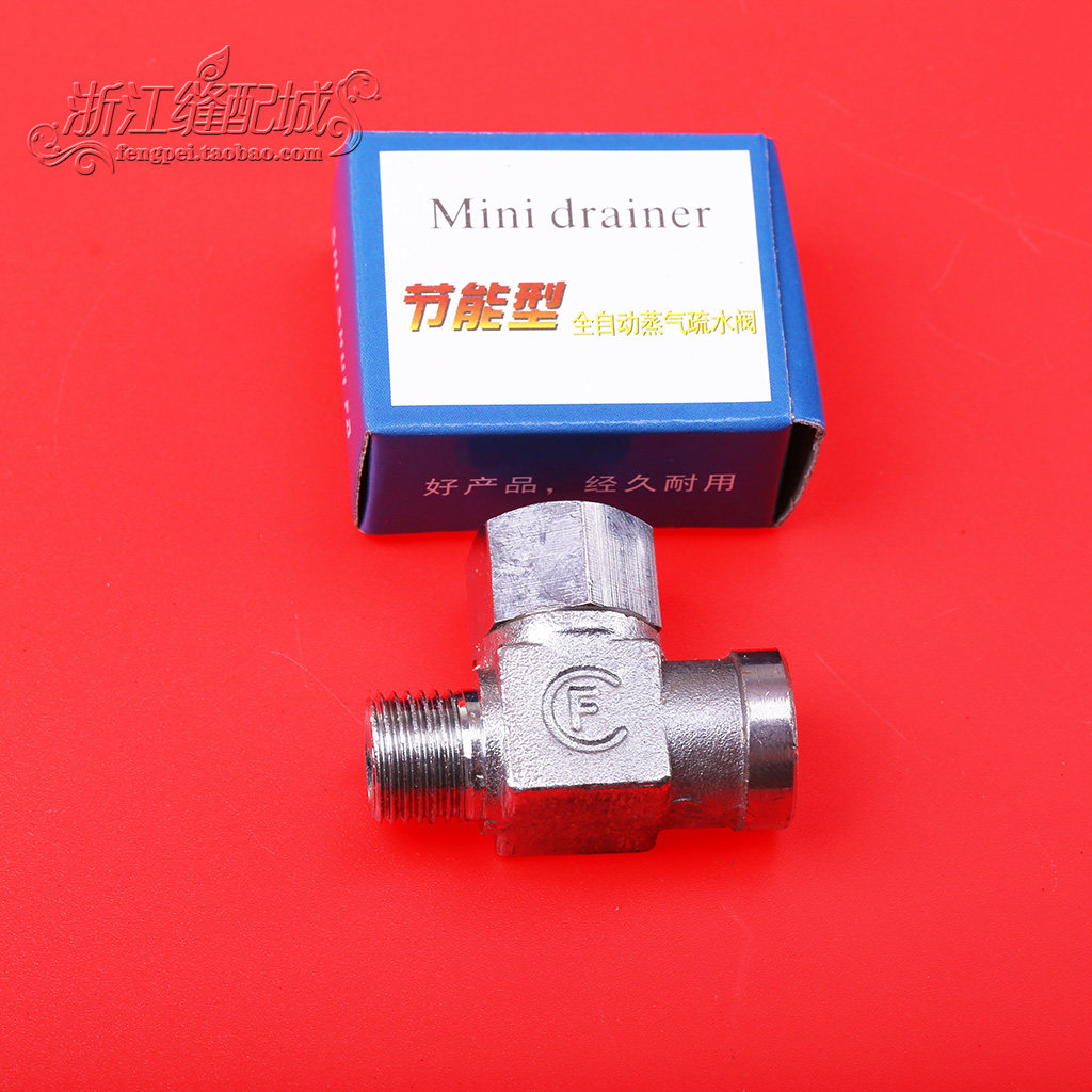 工业缝纫机配件 锅炉节能型全自动蒸汽疏水阀 烫斗节气阀 精品,搬运/仓储/物流设备,其他起重搬运设备,淘宝优惠券,粉丝福利购,淘宝优惠卷