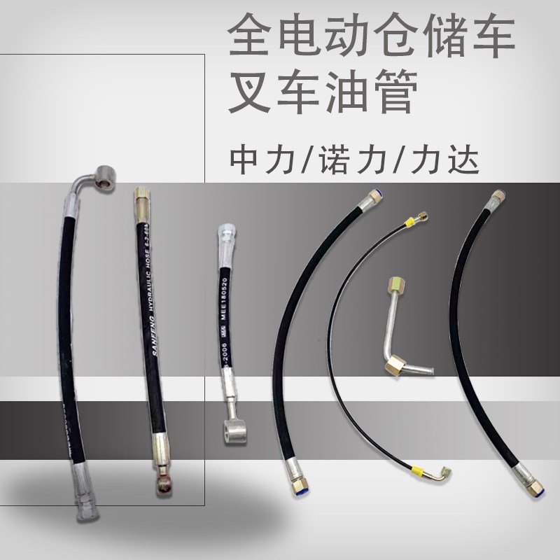中力小金刚液压升降缸油管接头配件全电动托盘搬运叉车油管大地牛