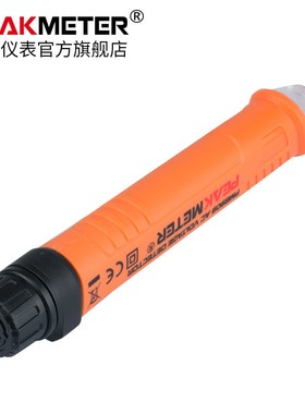 华谊PM8909智能测电笔 非接触交流验电 零火判定声光报警灵敏可调