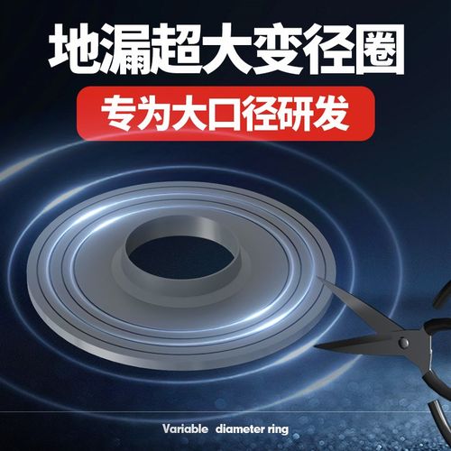 卫生间密封圈地漏管道地漏芯配件变径地漏盖下水管下水道防臭神器