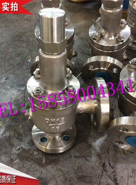 A41/A42-16P-25P不锈钢 全启式安全阀 永一安全阀 弹簧式安全阀