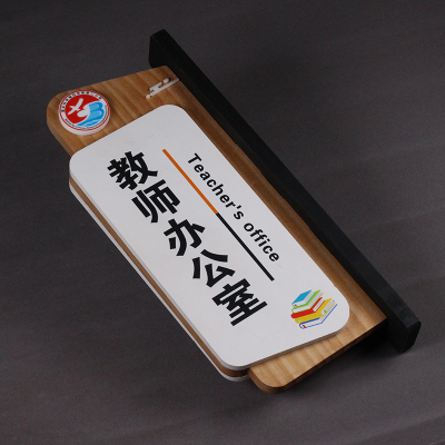 班级牌教室门牌定制可更换替换侧挂双面园长室校长室美术舞蹈木质