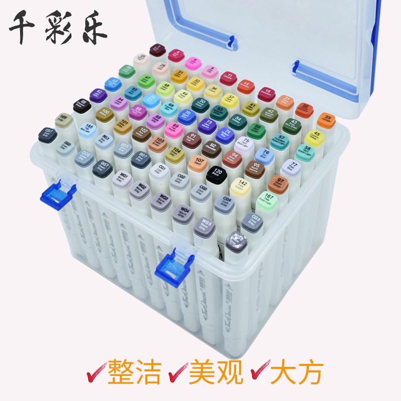 千彩乐 马克笔盒子收纳盒大容量马克笔收纳笔盒便携手提12/24/36