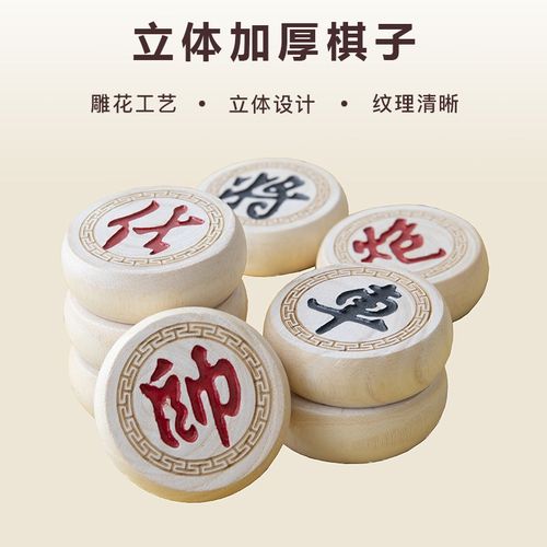 中国象棋实木雕花 大号小号便携象棋 家用简易象棋