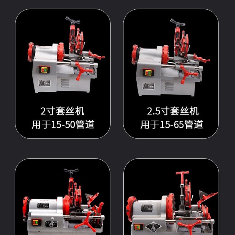 沪工牌电动套丝机全自动2寸50小型消防管道4寸开牙机水管镀锌铁管