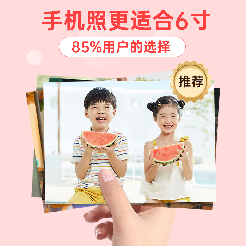 洗照片塑封照片打印冲印做成相册纪念册大容量家庭手机晒照片包邮