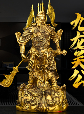 铜关公摆件武财神铜像龙关羽关二爷武圣家居客厅供品摆放招财平安